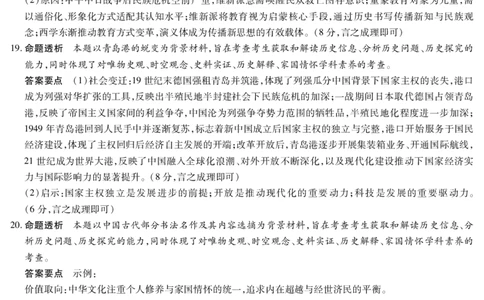 陕西、山西省（专版）2025-2026学年（上）高三年级天一小高考（一）历史答案_2025年10月_12026年试卷教辅资源等多个文件