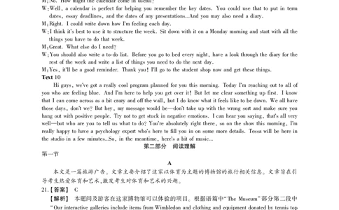 2023-2024学年第一届安徽省百校大联考高三英语答案(1)_2023年10月_0210月合集_2024届安徽省鼎尖教育高三上学期第一届百校大联考_安徽省鼎尖教育高三上学期2024届第一届百校大联考英语