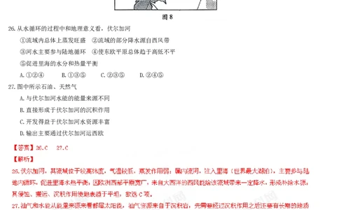2013年高考地理试卷（安徽）（解析卷）_地理历年高考真题_新&middot;PDF版2008-2025&middot;高考地理真题_地理（按年份分类）2008-2025_2013&middot;地理高考真题
