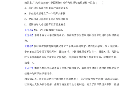 2011年高考历史试卷（江苏）（解析卷）_历史历年高考真题_新&middot;PDF版2008-2025&middot;高考历史真题_历史（按年份分类）2008-2025_2011&middot;历史高考真题