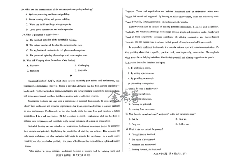 天星教育押题预测英语试卷合集_2024高考押题卷_12024天星全系列_四川、陕西、青海、内蒙古宁夏、西藏（英数理科综合）_(全国卷版）天星临考预测押题密卷