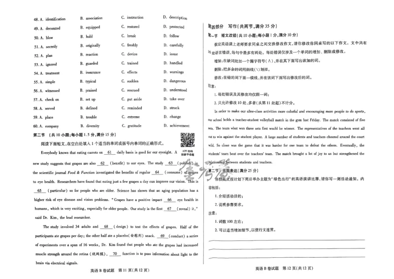 天星教育押题预测英语试卷合集_2024高考押题卷_12024天星全系列_四川、陕西、青海、内蒙古宁夏、西藏（英数理科综合）_(全国卷版）天星临考预测押题密卷