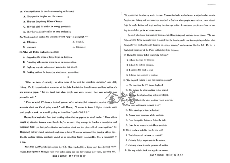 天星教育押题预测英语试卷合集_2024高考押题卷_12024天星全系列_四川、陕西、青海、内蒙古宁夏、西藏（英数理科综合）_(全国卷版）天星临考预测押题密卷