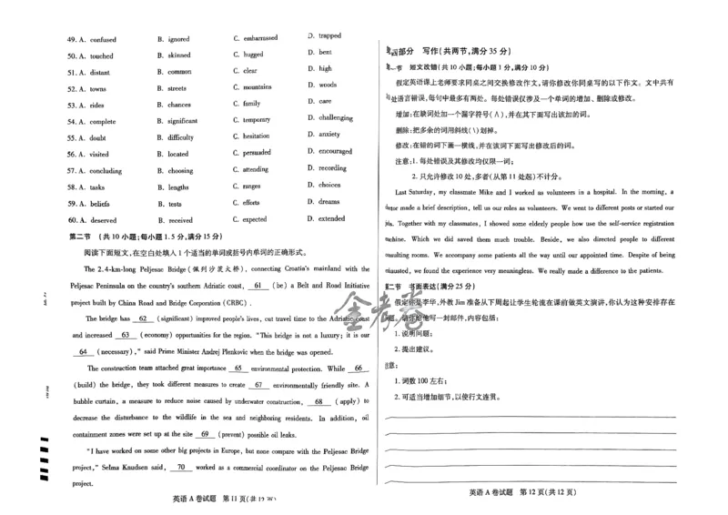 天星教育押题预测英语试卷合集_2024高考押题卷_12024天星全系列_四川、陕西、青海、内蒙古宁夏、西藏（英数理科综合）_(全国卷版）天星临考预测押题密卷