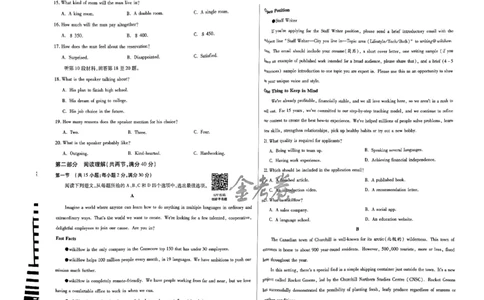 天星教育押题预测英语试卷合集_2024高考押题卷_12024天星全系列_四川、陕西、青海、内蒙古宁夏、西藏（英数理科综合）_(全国卷版）天星临考预测押题密卷