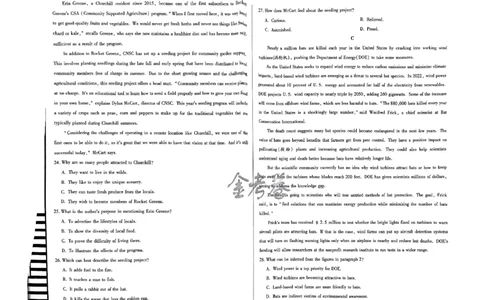 天星教育押题预测英语试卷合集_2024高考押题卷_12024天星全系列_四川、陕西、青海、内蒙古宁夏、西藏（英数理科综合）_(全国卷版）天星临考预测押题密卷