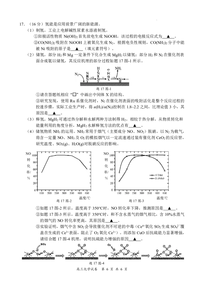 化学试卷_2024年6月(1)_01按日期_01号_2024届江苏省盐城市高三年级下学期5月考前指导卷_江苏省盐城市2024届高三年级下学期5月月末考前指导卷化学