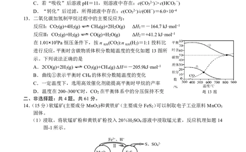 化学试卷_2024年6月(1)_01按日期_01号_2024届江苏省盐城市高三年级下学期5月考前指导卷_江苏省盐城市2024届高三年级下学期5月月末考前指导卷化学