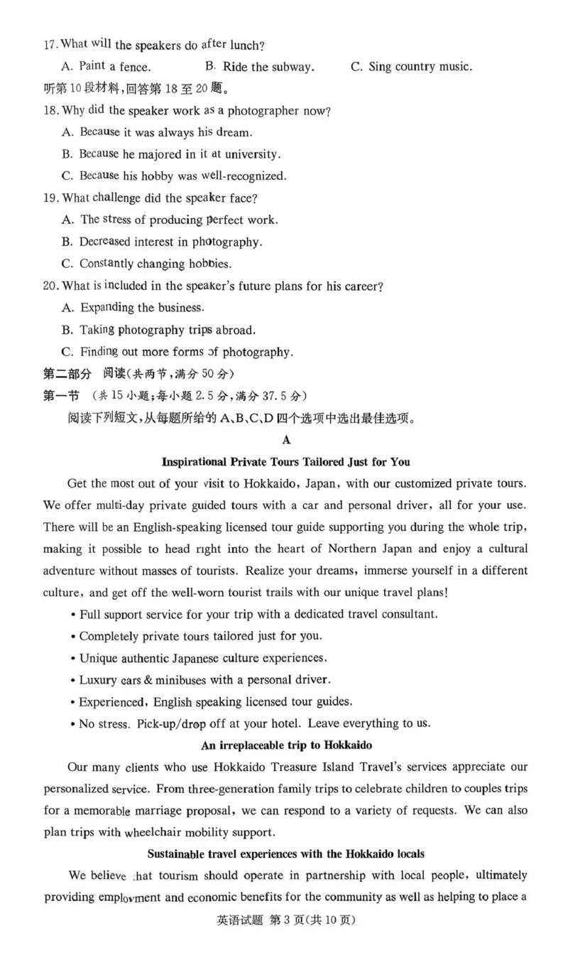 扫描件_英语(1)_2026年1月_260107湖南佩佩教育战略合作学校2026届高三1月第二次联考（全科）_湖南佩佩教育战略合作学校2026届高三1月第二次联考英语试题