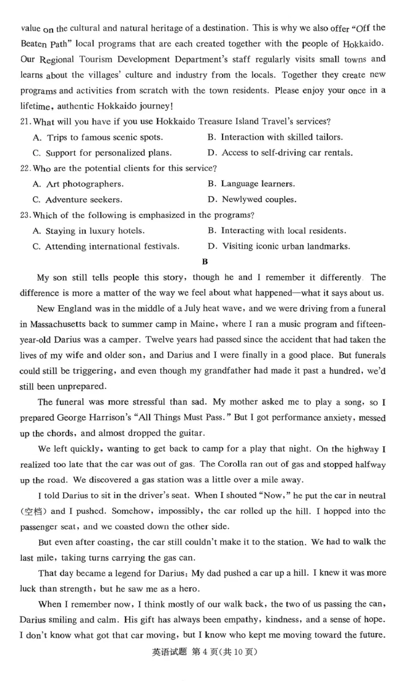扫描件_英语(1)_2026年1月_260107湖南佩佩教育战略合作学校2026届高三1月第二次联考（全科）_湖南佩佩教育战略合作学校2026届高三1月第二次联考英语试题
