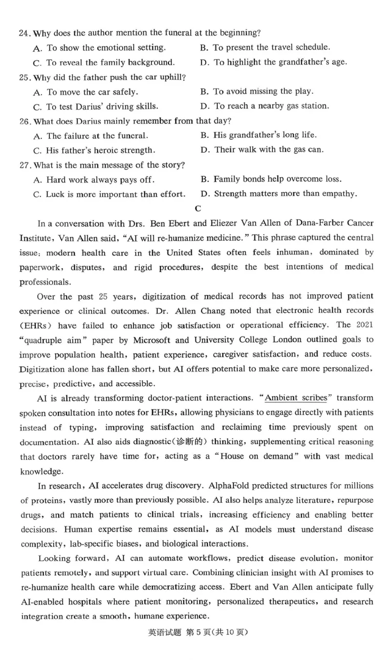 扫描件_英语(1)_2026年1月_260107湖南佩佩教育战略合作学校2026届高三1月第二次联考（全科）_湖南佩佩教育战略合作学校2026届高三1月第二次联考英语试题