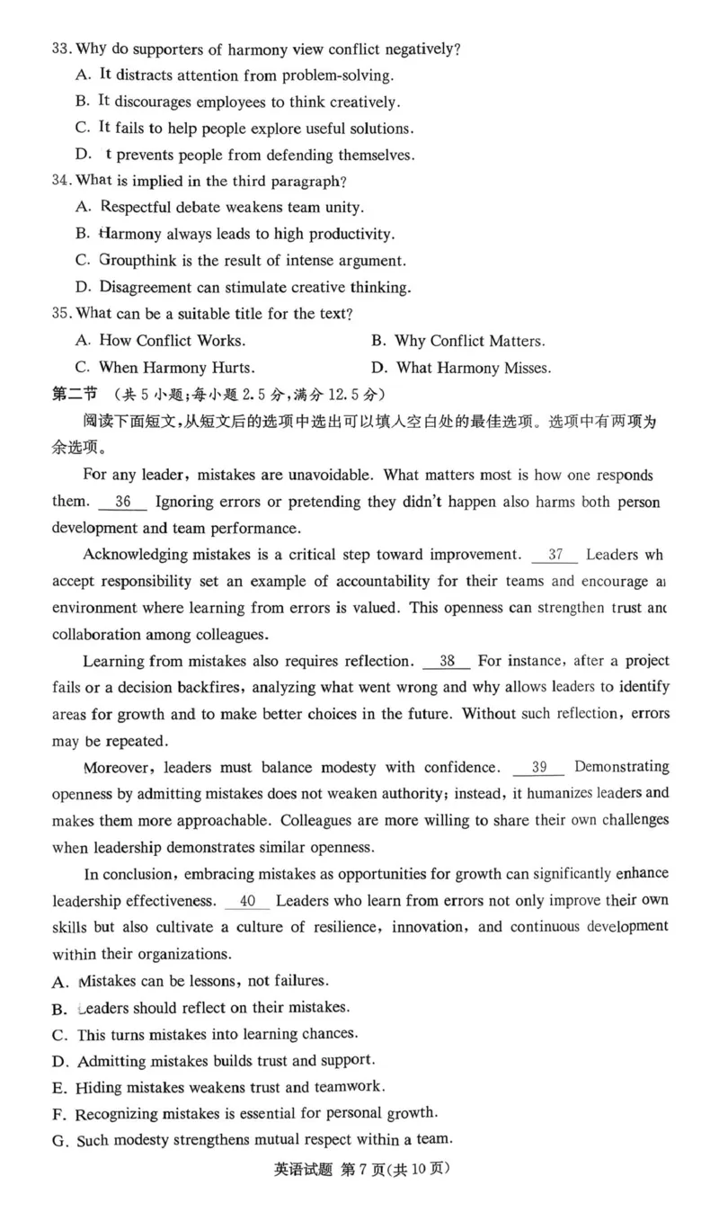 扫描件_英语(1)_2026年1月_260107湖南佩佩教育战略合作学校2026届高三1月第二次联考（全科）_湖南佩佩教育战略合作学校2026届高三1月第二次联考英语试题