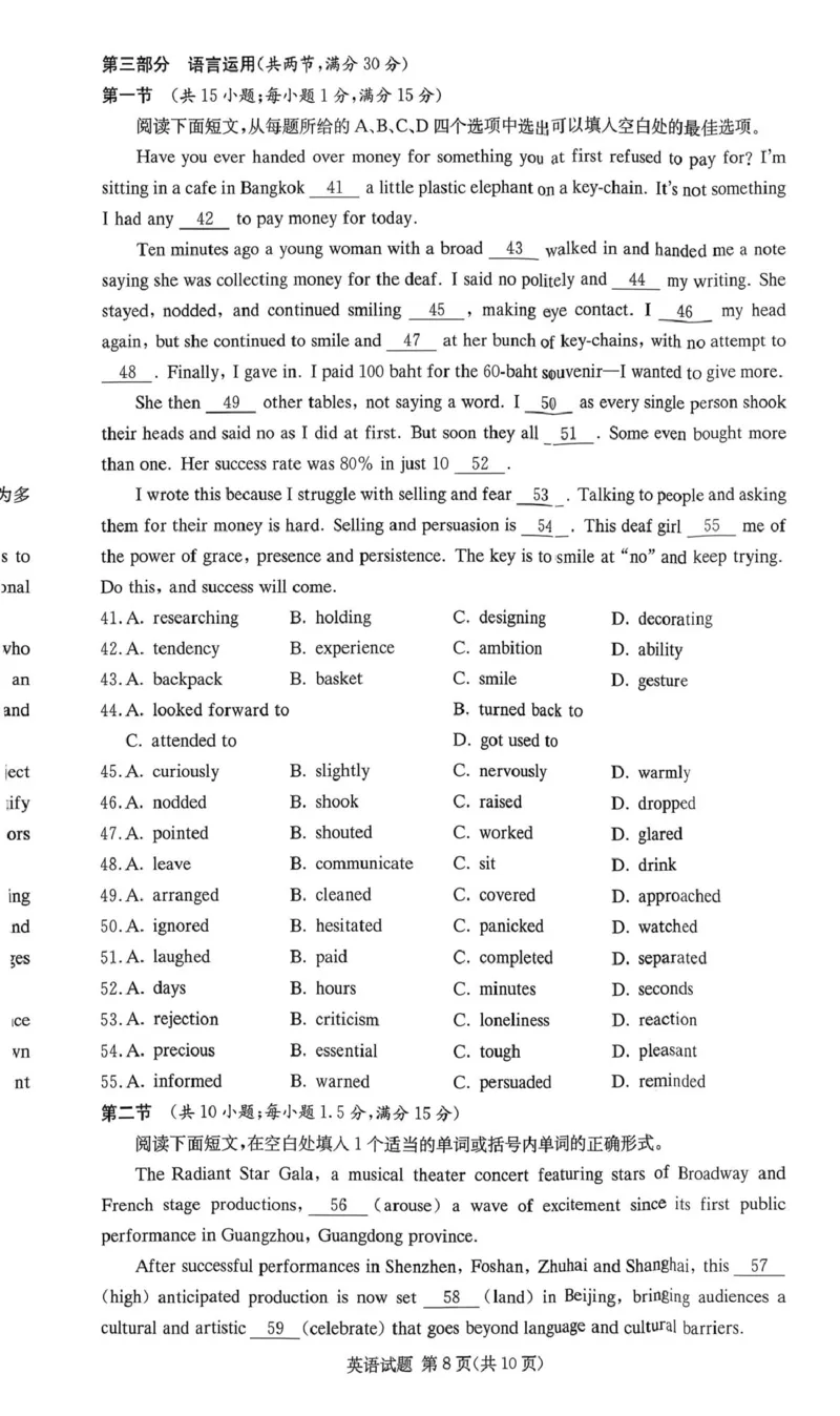 扫描件_英语(1)_2026年1月_260107湖南佩佩教育战略合作学校2026届高三1月第二次联考（全科）_湖南佩佩教育战略合作学校2026届高三1月第二次联考英语试题