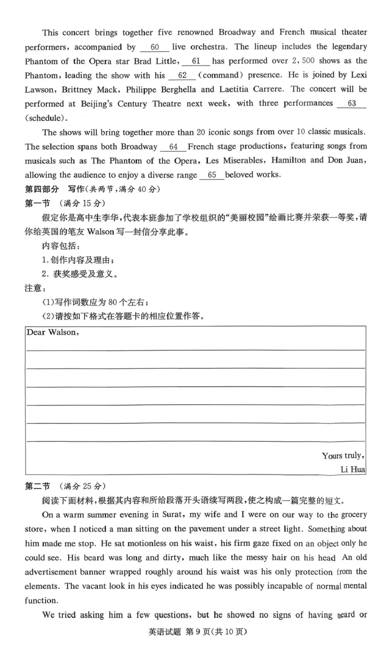 扫描件_英语(1)_2026年1月_260107湖南佩佩教育战略合作学校2026届高三1月第二次联考（全科）_湖南佩佩教育战略合作学校2026届高三1月第二次联考英语试题