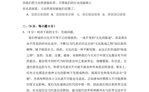 2010年高考语文试卷（全国Ⅱ卷，大纲版Ⅱ）（空白卷）_语文历年高考真题_新&middot;PDF版2008-2025&middot;高考语文真题_语文（按省份分类）2008-2025_2008-2025&middot;（青海）语文高考真题