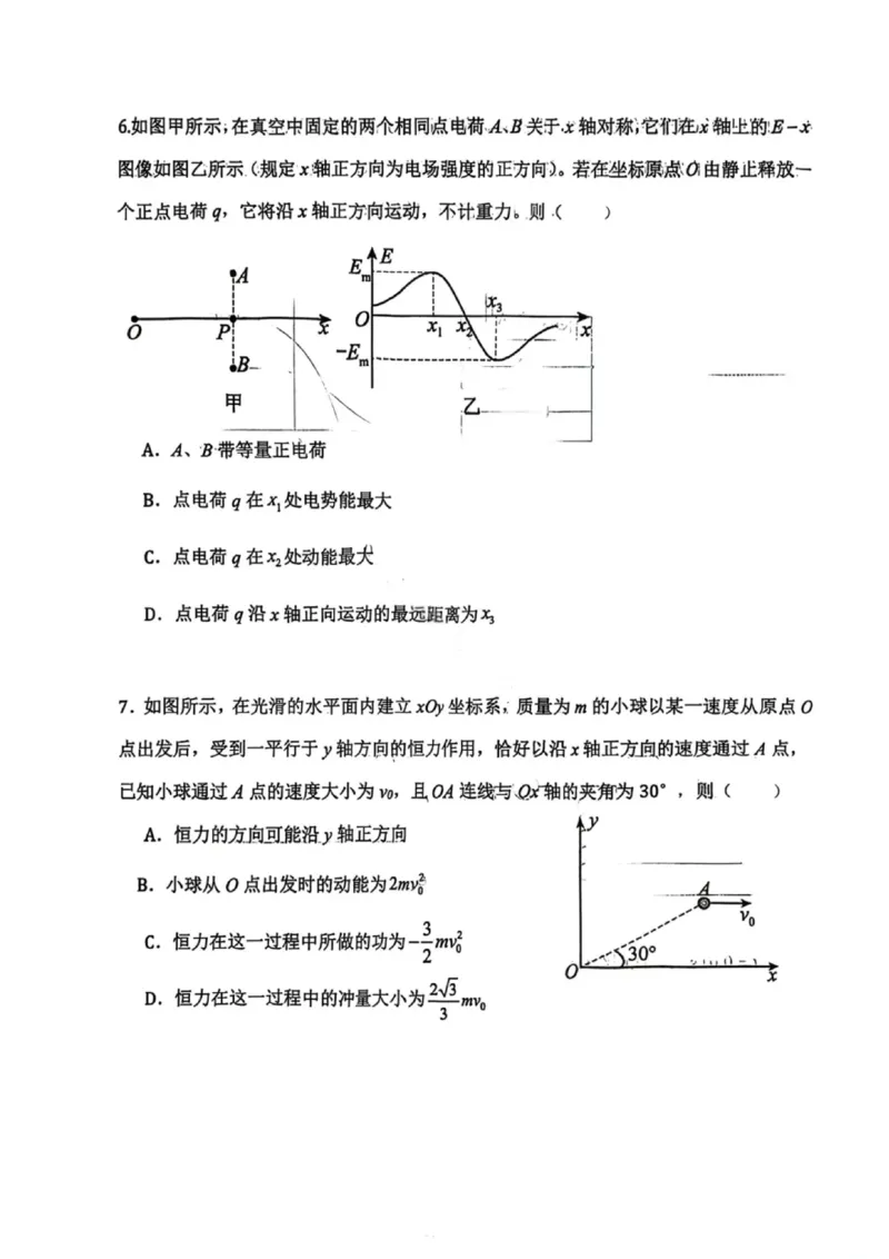 物理试卷-2026届辽宁省五校联盟高三上学期期末考试试卷答案（东北育才省实验大连8、24中鞍山一中）(1)_2026年1月