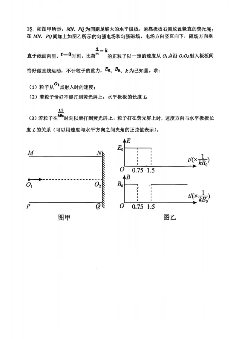 物理试卷-2026届辽宁省五校联盟高三上学期期末考试试卷答案（东北育才省实验大连8、24中鞍山一中）(1)_2026年1月
