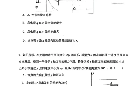 物理试卷-2026届辽宁省五校联盟高三上学期期末考试试卷答案（东北育才省实验大连8、24中鞍山一中）(1)_2026年1月