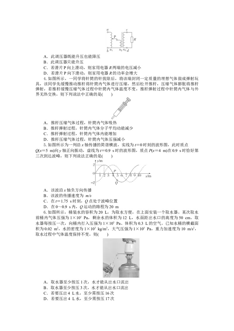 高三物理试题考试板_2025年9月_250924湖北省部分高中协作体联考2025-2026学年高三上学期9月联考（全科）_湖北省部分高中协作体2025-2026学年高三上学期9月月考物理试题（含答案）
