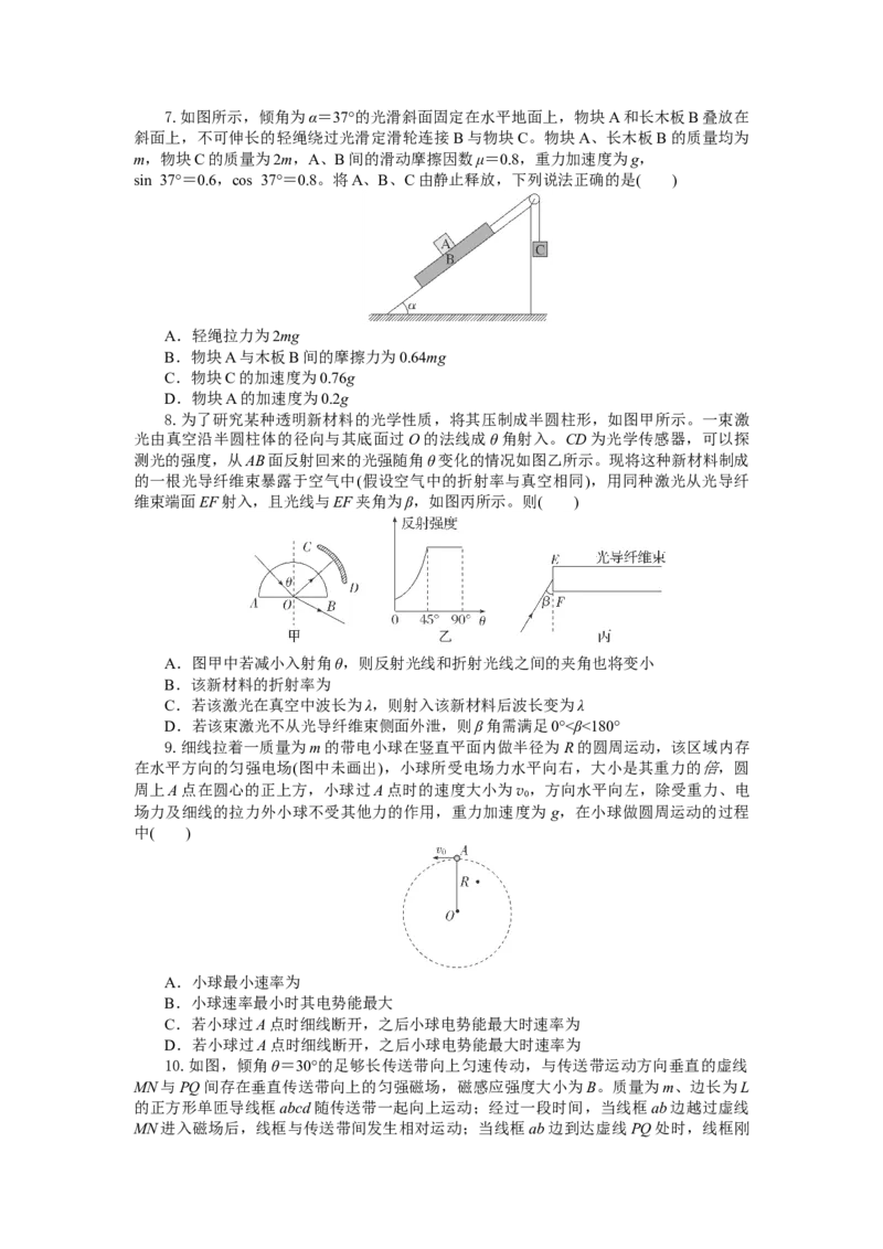 高三物理试题考试板_2025年9月_250924湖北省部分高中协作体联考2025-2026学年高三上学期9月联考（全科）_湖北省部分高中协作体2025-2026学年高三上学期9月月考物理试题（含答案）