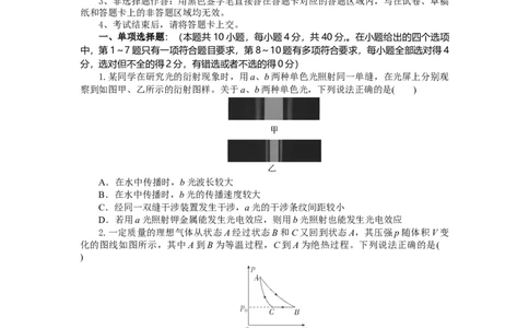 高三物理试题考试板_2025年9月_250924湖北省部分高中协作体联考2025-2026学年高三上学期9月联考（全科）_湖北省部分高中协作体2025-2026学年高三上学期9月月考物理试题（含答案）