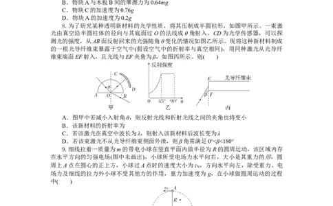 高三物理试题考试板_2025年9月_250924湖北省部分高中协作体联考2025-2026学年高三上学期9月联考（全科）_湖北省部分高中协作体2025-2026学年高三上学期9月月考物理试题（含答案）