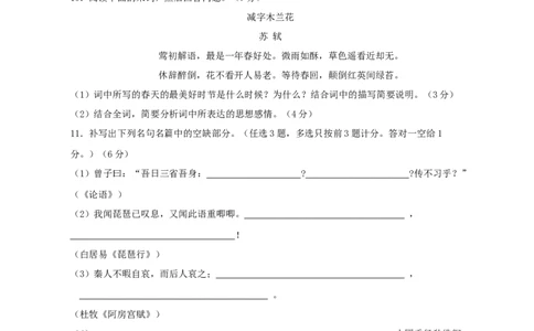 2011年高考语文试卷（广东）（空白卷）_语文历年高考真题_新&middot;Word版2008-2025&middot;高考语文真题_语文（按年份分类）2008-2025_2011&middot;语文高考真题