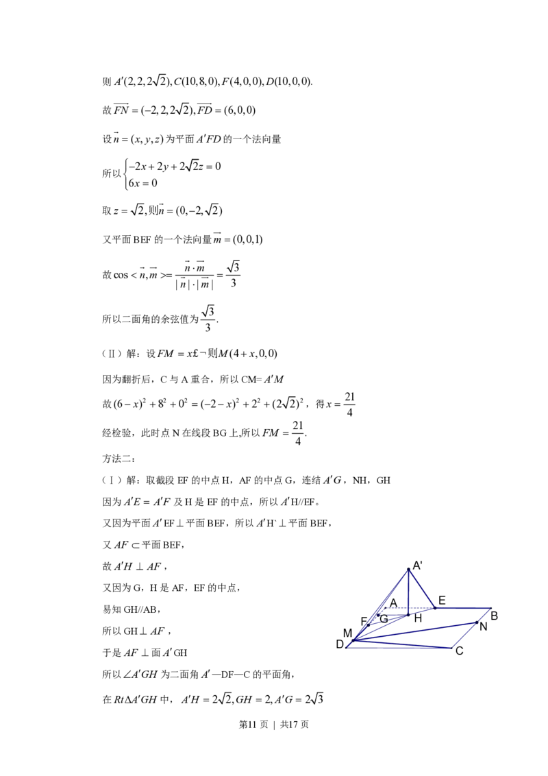 2010年高考数学试卷（理）（浙江）（解析卷）_数学历年高考真题_新&middot;PDF版2008-2025&middot;高考数学真题_数学（按试卷类型分类）2008-2025_自主命题卷&middot;数学（2008-2025）