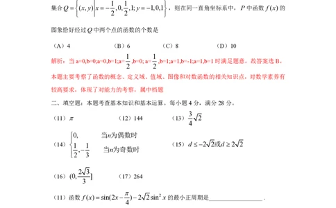 2010年高考数学试卷（理）（浙江）（解析卷）_数学历年高考真题_新&middot;PDF版2008-2025&middot;高考数学真题_数学（按试卷类型分类）2008-2025_自主命题卷&middot;数学（2008-2025）