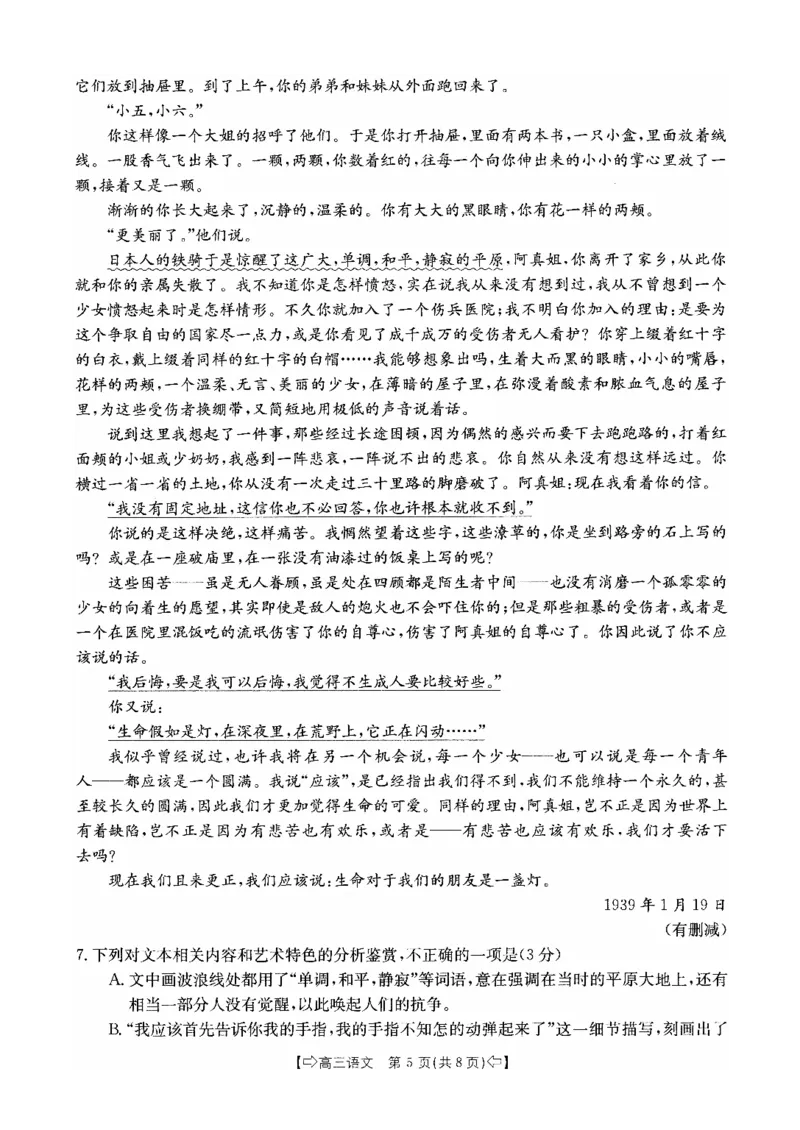 四川省部分名校2023-2024学年高三上学期10月联考语文(1)_2023年10月_0210月合集_2024届四省八校高三上学期10月联考（川贵云桂）_四省八校2024届高三上学期10月联考（川贵云桂）语文