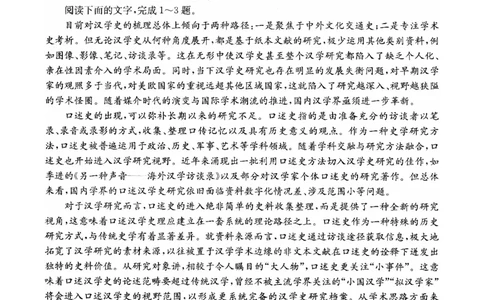 四川省部分名校2023-2024学年高三上学期10月联考语文(1)_2023年10月_0210月合集_2024届四省八校高三上学期10月联考（川贵云桂）_四省八校2024届高三上学期10月联考（川贵云桂）语文