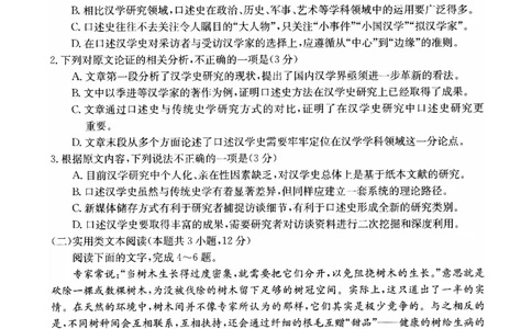 四川省部分名校2023-2024学年高三上学期10月联考语文(1)_2023年10月_0210月合集_2024届四省八校高三上学期10月联考（川贵云桂）_四省八校2024届高三上学期10月联考（川贵云桂）语文