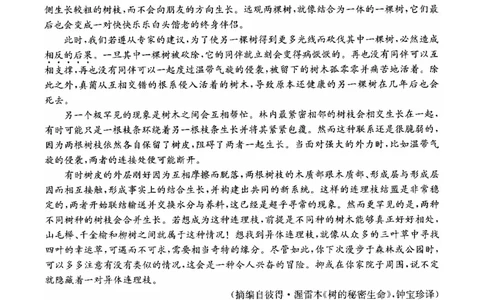 四川省部分名校2023-2024学年高三上学期10月联考语文(1)_2023年10月_0210月合集_2024届四省八校高三上学期10月联考（川贵云桂）_四省八校2024届高三上学期10月联考（川贵云桂）语文