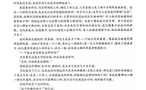 四川省部分名校2023-2024学年高三上学期10月联考语文(1)_2023年10月_0210月合集_2024届四省八校高三上学期10月联考（川贵云桂）_四省八校2024届高三上学期10月联考（川贵云桂）语文