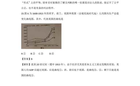 2011年高考历史试卷（山东）（解析卷）_历史历年高考真题_新&middot;PDF版2008-2025&middot;高考历史真题_历史（按年份分类）2008-2025_2011&middot;历史高考真题