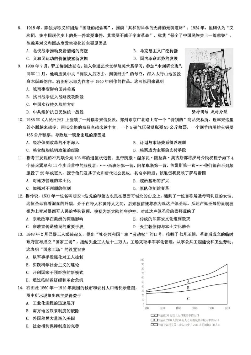 26康德模拟调研2历史(1)_2026年1月_2601122026年重庆市普通高中学业水平选择性考试高考模拟调研卷（二）（全科）