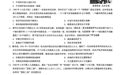 26康德模拟调研2历史(1)_2026年1月_2601122026年重庆市普通高中学业水平选择性考试高考模拟调研卷（二）（全科）