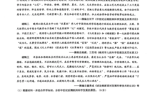 26康德模拟调研2历史(1)_2026年1月_2601122026年重庆市普通高中学业水平选择性考试高考模拟调研卷（二）（全科）
