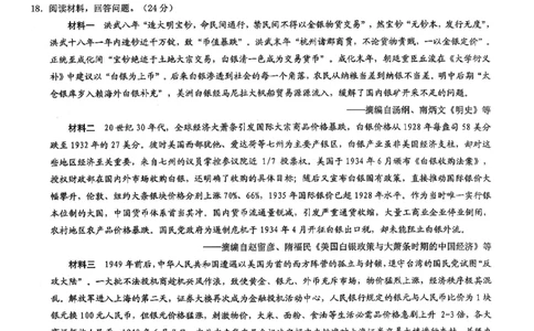 26康德模拟调研2历史(1)_2026年1月_2601122026年重庆市普通高中学业水平选择性考试高考模拟调研卷（二）（全科）
