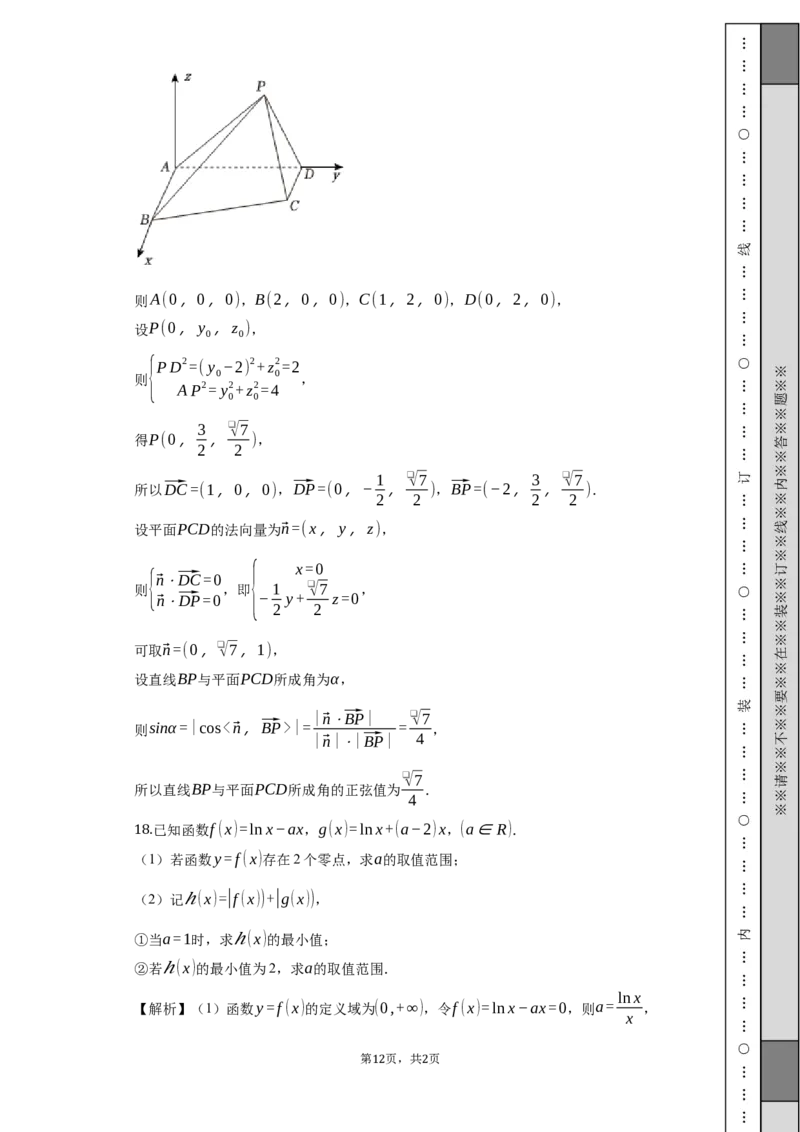 长沙大学附属中学高三10月月考数学试题卷（教师用卷）_2025年10月_12026年试卷教辅资源等多个文件_251022湖南省长沙大学附属中学2025-2026学年高三上学期10月月考