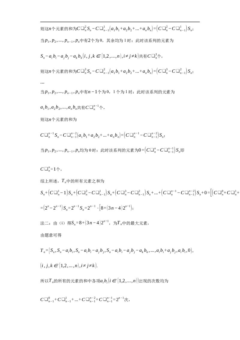 长沙大学附属中学高三10月月考数学试题卷（教师用卷）_2025年10月_12026年试卷教辅资源等多个文件_251022湖南省长沙大学附属中学2025-2026学年高三上学期10月月考