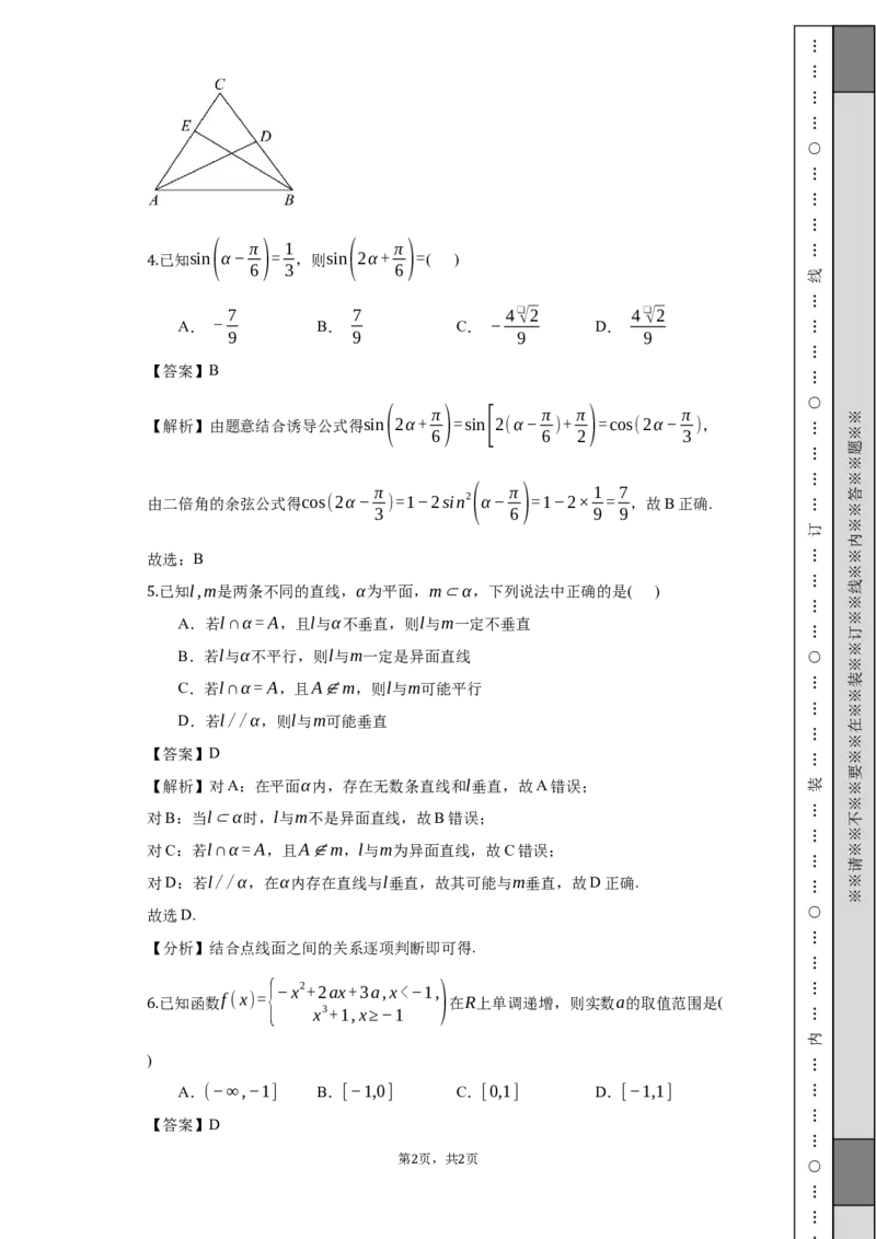 长沙大学附属中学高三10月月考数学试题卷（教师用卷）_2025年10月_12026年试卷教辅资源等多个文件_251022湖南省长沙大学附属中学2025-2026学年高三上学期10月月考