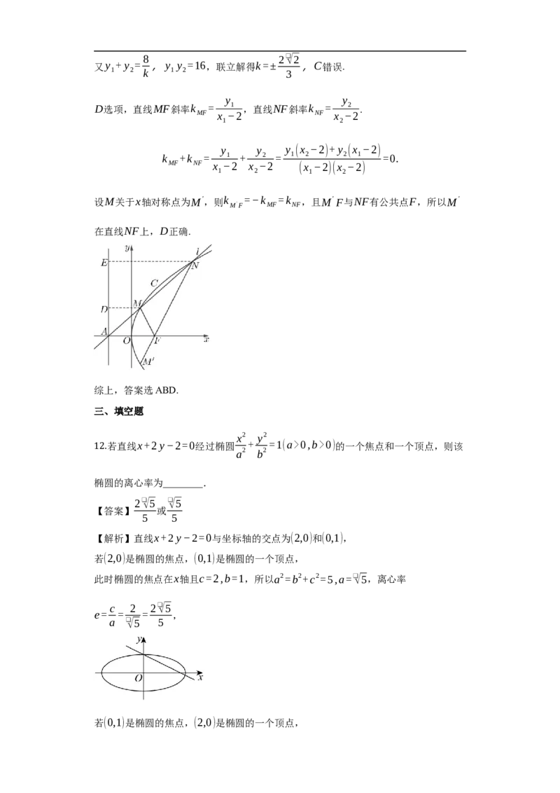 长沙大学附属中学高三10月月考数学试题卷（教师用卷）_2025年10月_12026年试卷教辅资源等多个文件_251022湖南省长沙大学附属中学2025-2026学年高三上学期10月月考