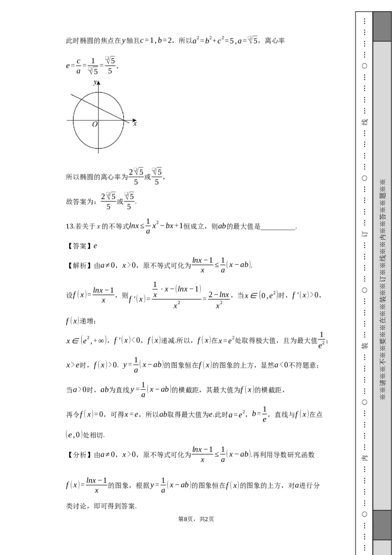 长沙大学附属中学高三10月月考数学试题卷（教师用卷）_2025年10月_12026年试卷教辅资源等多个文件_251022湖南省长沙大学附属中学2025-2026学年高三上学期10月月考