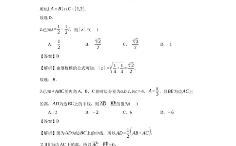 长沙大学附属中学高三10月月考数学试题卷（教师用卷）_2025年10月_12026年试卷教辅资源等多个文件_251022湖南省长沙大学附属中学2025-2026学年高三上学期10月月考