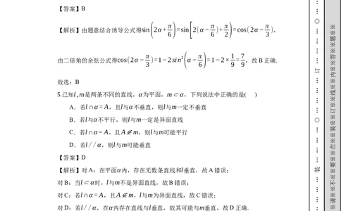 长沙大学附属中学高三10月月考数学试题卷（教师用卷）_2025年10月_12026年试卷教辅资源等多个文件_251022湖南省长沙大学附属中学2025-2026学年高三上学期10月月考