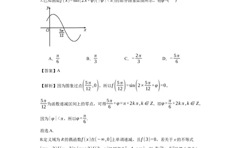 长沙大学附属中学高三10月月考数学试题卷（教师用卷）_2025年10月_12026年试卷教辅资源等多个文件_251022湖南省长沙大学附属中学2025-2026学年高三上学期10月月考