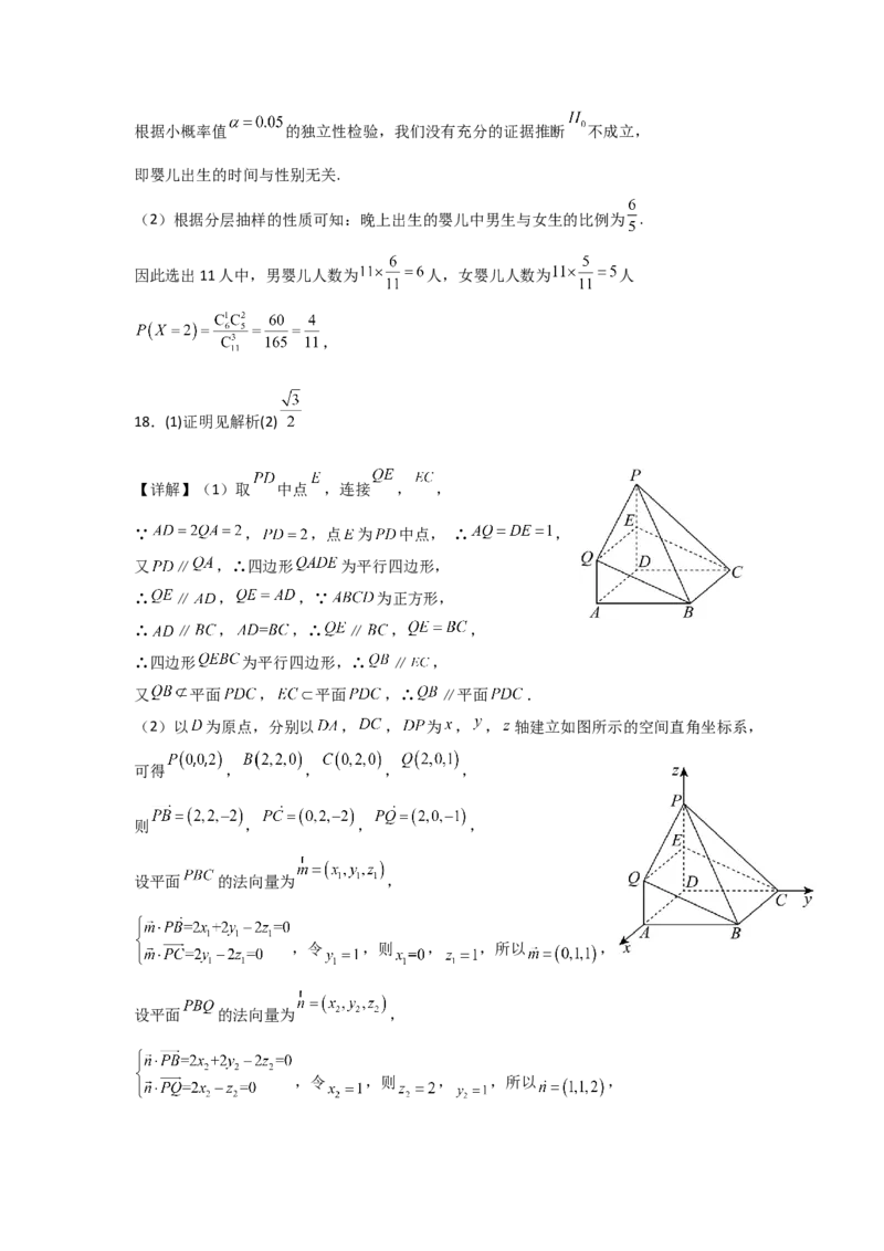 高三9月数学答案_2025年9月_250916河南师范大学附属中学2025-2026学年高三上学期9月开学考试（全科）_河南师范大学附属中学2025-2026学年高三上学期9月开学考试数学试题（含答案）