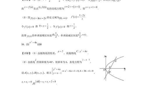 高三9月数学答案_2025年9月_250916河南师范大学附属中学2025-2026学年高三上学期9月开学考试（全科）_河南师范大学附属中学2025-2026学年高三上学期9月开学考试数学试题（含答案）