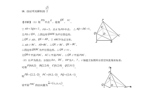 高三9月数学答案_2025年9月_250916河南师范大学附属中学2025-2026学年高三上学期9月开学考试（全科）_河南师范大学附属中学2025-2026学年高三上学期9月开学考试数学试题（含答案）